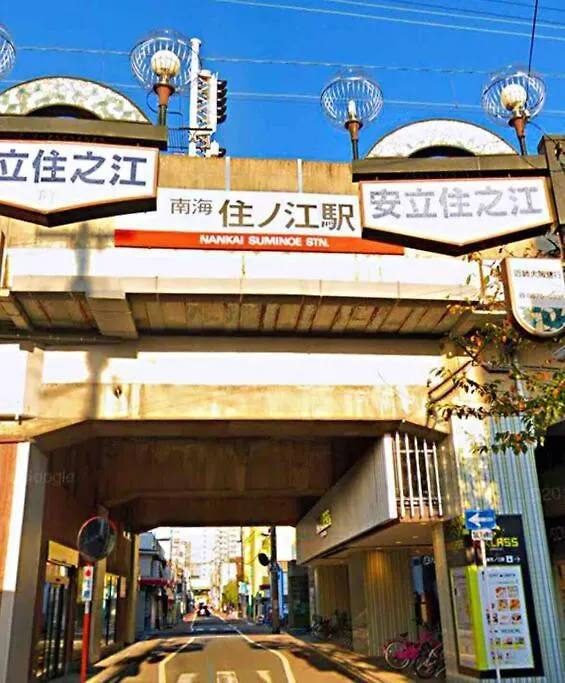 Osaka Misaki Traditional Japanese House 2-6 Ppl Near Station 0*,  Japán